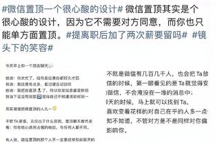 麦考伊斯特：无论是否与滕哈赫闹翻，球员都必须做好自己的工作